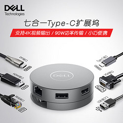 DELL 戴尔 type-c扩展坞拓展坞 XPS转换器USB-C转HDMI/VGA/以太网/USB DA310（最高支持90W供电）