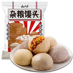 YUNSHANBAN 云山半 杂粮馒头625g*2袋 10个 低脂肪 0添加 手工老面包子 早餐面点