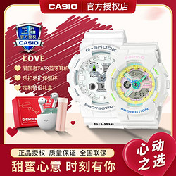 CASIO 卡西欧 手表G-SHOCK&BABY-G运动情侣手表送礼物