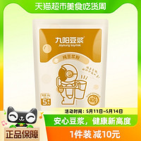 88VIP：Joyoung soymilk 九阳豆浆 九阳纯豆浆粉