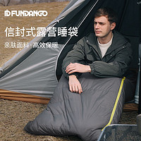 百亿补贴：康尔健野 FUNDANGO系列睡袋成人户外露营加厚保暖睡袋室内午休被子