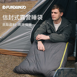 KingCamp 康尔健野 FUNDANGO系列睡袋成人户外露营加厚保暖睡袋室内午休被子