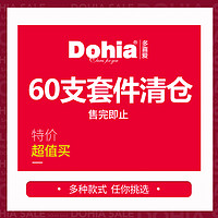 Dohia 多喜爱 家纺60支高支三件套