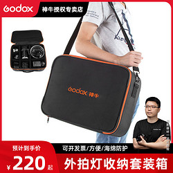 Godox 神牛 CB-09套裝箱外拍閃光燈便攜包AD600/AD360II攝影燈收納包保護