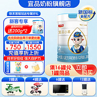 YeePer 宜品 [新国标]蓓康僖宜品小羊婴幼儿配方羊奶粉800g2段6-12月官网正品