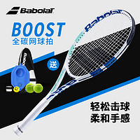 BABOLAT 百保力 网球拍初学者分体男女BOOST全碳素一体EVOKE进阶拍