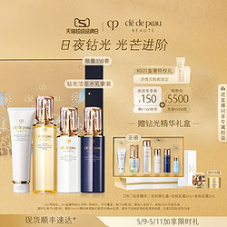 cle de peau BEAUTE 肌肤之钥 CPB钻光奢护四件套日夜乳霜精华水洁面