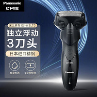 Panasonic 松下 往复式剃须刀 全身水洗智能快充 米兰系列ES-WSL7D