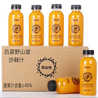 吕梁野山坡 沙棘汁 350ml*8瓶箱装