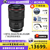 Canon 佳能 RF15-35mm F2.8 L IS USM 广角变焦镜头同步