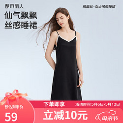 COSMO LADY 都市丽人 睡衣女睡裙清新时尚可外穿家居服吊带裙缎面2H46B8