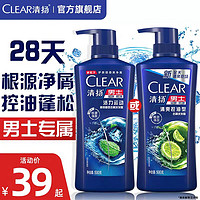 CLEAR 清扬 男士去屑洗发露 清爽控油型500g+100g*2瓶