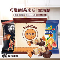 KDV 俄罗斯进口KDV糖果土棕金组合1500g 休闲零食