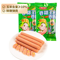 yurun 雨润 香甜玉米香肠224g*2袋开袋即食泡面搭档烧烤香肠火腿肠零食