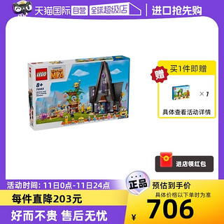 LEGO 乐高 75583小黄人和格鲁的家族豪宅积木拼装玩具礼物
