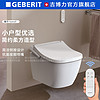 GEBERIT 吉博力 酷方壁挂悬空马桶普瑞迪入墙坐便器即热NunaS智能