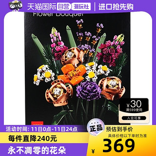 LEGO 乐高 花束创意百变系列10280花朵永生花模型积木玩具鲜花