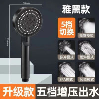 花茶木居 6档增压淋浴花洒 雅黑 花洒+1.5米防爆管