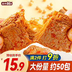 盐津铺子 手撕素肉零食小吃豆干制品素牛排礼包 香辣味450g 约50小包