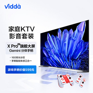 Vidda X65 Pro 海信 65英寸 160分区 144Hz电视机+运动加加Gemini分体手柄三合一手柄套装 游戏电视