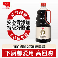 JIAJIA 加加 酱油 200天零添加醇酿生抽1.25L  国货酱油0添加无碘盐无白砂糖