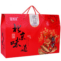 宫御坊 北京特产礼盒送礼零食小吃糕点组装合 2.3kg祝福大礼盒
