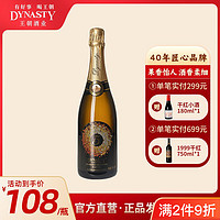 Dynasty 王朝 5度纪念日低醇起泡葡萄酒750ml起泡酒