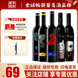 CHANGYU 张裕 长尾猫赤霞珠干红葡萄酒 750ml单支混合国产红酒女士葡萄酒