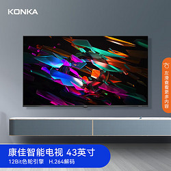KONKA 康佳 Y43 43英寸 1+8GB内存 全面屏 教育资源 网络WIFI 平板全高清液晶卧室教育电视机