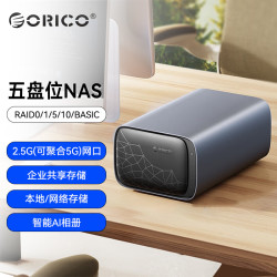 ORICO 奥睿科 Zero 企业级NAS网络存储服务器5盘位 32G运行内存 高性能处理器