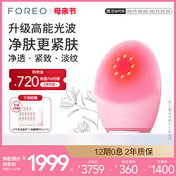 FOREO 光子大排燈嫩膚潔面家用LED美容儀LUNA4 PLUS