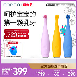 FOREO ISSA mikro 硅胶智能儿童电动牙刷婴幼儿