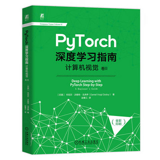 PyTorch深度学习指南：计算机视觉 卷II PyTorch深度学习指南： 卷II