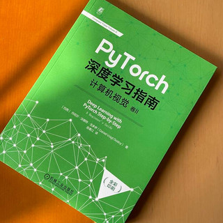 PyTorch深度学习指南：计算机视觉 卷II PyTorch深度学习指南： 卷II