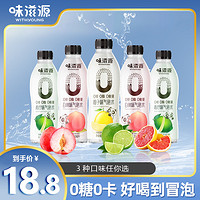weiziyuan 味滋源 夏季冰爽解渴果味气泡水0脂0卡健身达人 350ml/瓶sss