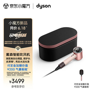 dyson 戴森 HD16 全新智能吹风机 Supersonic 电吹风 负离子 速干护发  HD16 落日玫瑰配色