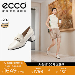 ecco 愛步 樂福鞋女鞋 真皮法式氣質單鞋粗跟高跟鞋通勤 型塑290913