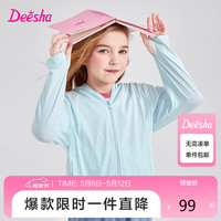笛莎(DEESHA)笛莎Deehsha 童装女童外套2024夏季户外透气薄款防晒服外套