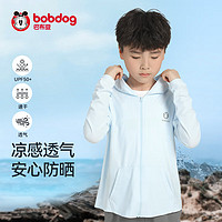 BoBDoG巴布豆童装儿童防晒衣外套男女童2024夏款防晒服凉感纯色防晒薄外套 雾霾蓝 130cm