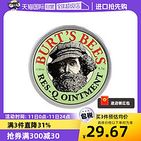 BURT'S BEES 伯特小蜜蜂 小蜜蜂 紫草膏