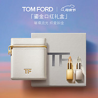 TOM FORD TF 鎏金口红礼盒  赠迷你口红*1+奢香1.5ml*2+镜子+首饰包+咖啡奢香4ml+腰包*2