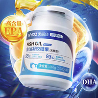 諾威佳 NYO3諾威佳95%omega3高EPA深海魚油軟膠囊30粒