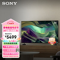 SONY 索尼 KD-55X85L 55英寸 4K 120Hz 全阵列式背光 超高清HDR图像芯片 安卓智能 全面屏 液晶电视机