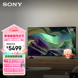 SONY 索尼 KD-55X85L 55英寸 4K 120Hz 全阵列式背光 超高清HDR图像芯片 安卓智能 全面屏 液晶电视机