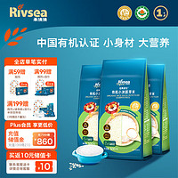 Rivsea 禾泱泱 有机胚芽米留胚率≥90%稻鸭原生营养大米含7大营养素儿童营养主食 有机胚芽米*3