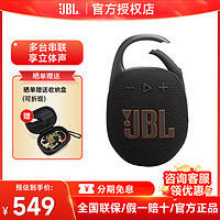 JBL 杰宝 CLIP5无线音乐盒蓝牙音箱迷你无线音响便携户外小音箱低音