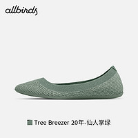 allbirds 男女跑鞋一脚蹬休闲鞋船鞋芭蕾鞋 Tree Breezer 20年-仙人掌绿 40 女码