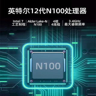 中柏（Jumper）N100 Pro II 迷你准系统主机（N100）