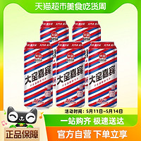 88VIP：大窑 嘉宾果味碳酸饮料汽水500ml*5罐内蒙古特产单件包邮