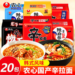 NONGSHIM 農心 辛拉面韓式辣白菜方便面拉面100g*5包